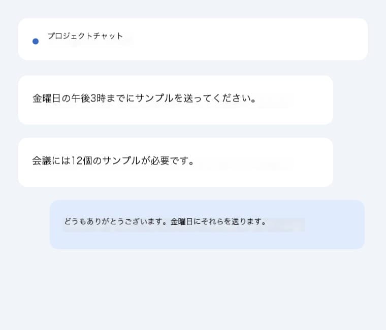 翻訳: EN → JP